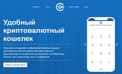 Allbitcoin.ru — отзывы о кошельке Allbitcoin