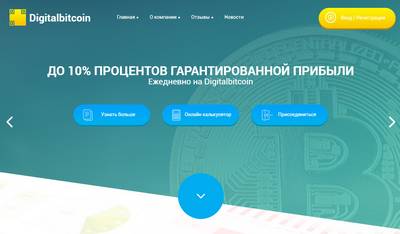 Digitalbitcoin,Digitalbitcoin отзывы,digitalbitcoin.ru,digitalbitcoin.ru отзывы,https://digitalbitcoin.ru,https://digitalbitcoin.ru отзывы,digital_bit.pro@mail.ru