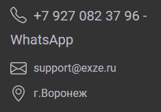 exze.ru отзывы