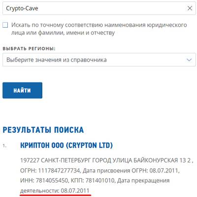 интернет магазин crypto-cave.ru отзывы