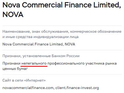 novacommercialfinance.com отзывы