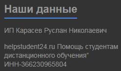 отзывы о сайте helpstudent24.ru
