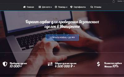 Гарант-сервис для проведения безопасных сделок,resafe.ru,resafe.ru отзывы,https://resafe.ru,https://resafe.ru отзывы