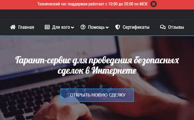Гарант-сервис в Интернете,rovigo.ru,rovigo.ru отзывы,rovigo.ru отзывы клиентов,https://rovigo.ru,https://rovigo.ru отзывы