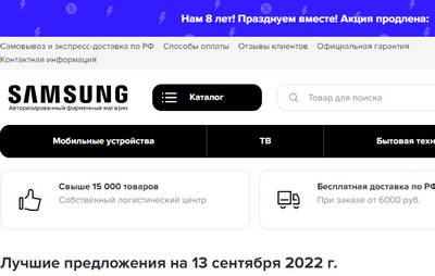 Samsung-store-russia.com — отзывы о магазине