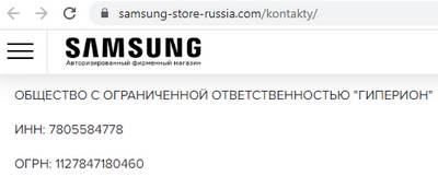 samsung-store-russia.com отзывы покупателей