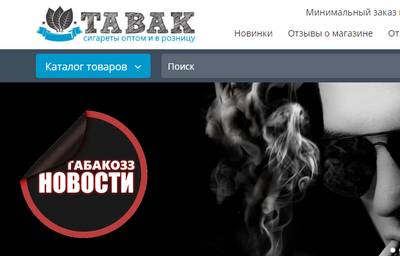 Tabacozz,Tabacozz отзывы,Tabacozz интернет магазин,Tabacozz интернет магазин табачных изделий,Tabacozz отзывы о магазине,Tabacozz розница,tabakozz.ru,tabakozz.ru отзывы,tabakozz.ru отзывы о магазине,tabakozz.ru отзывы клиентов,tabakozz.ru отзывы покупателей,https://tabakozz.ru,https://tabakozz.ru отзывы,@tabacozz,Табакозз,Табакозз магазин,Табакозз отзывы,Табакозз магазин сигареты,Табакозз магазин отзывы,Табакозз интернет магазин,+7 (917) 0338982,+79170338982,Самара Заводское Шоссе 4 оф 32
