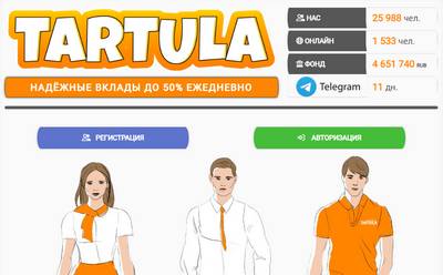 Tartula,Tartula отзывы,tartula.fun,tartula.fun отзывы,https://tartula.fun,https://tartula.fun отзывы,support@tartula.fun