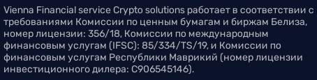 Vienna Financial service Crypto solutions