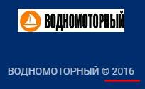 vodomotornii.ru отзывы