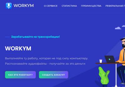 Workym — отзывы о сайте workym.ru