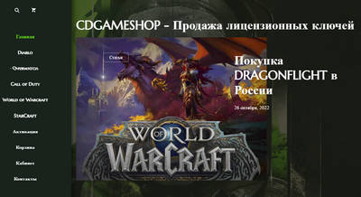 Cdgameshop.ru — отзывы о магазине Cdgameshop