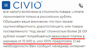 civio.ru отзывы