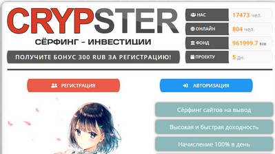 Crypster,Crypster отзывы,crypster.fun,crypster.fun отзывы,https://crypster.fun,https://crypster.fun отзывы,crypster.fun@yandex.com