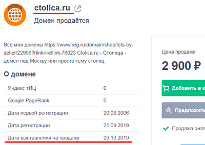 ctolica.ru отзывы