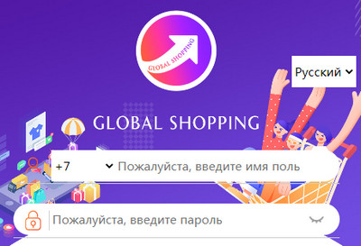 Global Shopping — отзывы о 5777mall.com