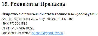 goodkeys.ru отзывы клиентов