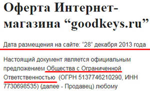 goodkeys.ru отзывы покупателей