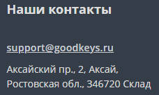 goodkeys.ru отзывы