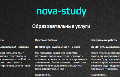Nova-study,Nova study отзывы,nova-study.ru,nova-study.ru отзывы,nova-study.ru отзывы про вакансии,nova-study.ru отзывы о работе,https://nova-study.ru,https://nova-study.ru отзывы,nova-study@mail.ru,+79515603730,Nova-study компания отзывы,Nova-study перепечатка текстов отзывы,Nova-study отзывы сотрудников