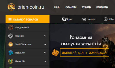 Prian-coin,Prian-coin отзывы,prian-coin.ru,prian-coin.ru отзывы,prian-coin.ru отзывы покупателей,https://prian-coin.ru,https://prian-coin.ru отзывы,prian-coin@yandex.ru