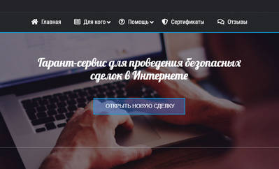 Aureo.ru — отзывы о гарант-сервисе