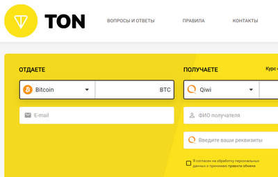Coint-Ton,Coint-Ton отзывы,Coint-Ton обменник отзывы,Обменник Ton,Обменник Ton отзывы,coint-ton.com,coint-ton.com отзывы,https://coint-ton.com,@f_change_support_bot,support@coint-ton.com