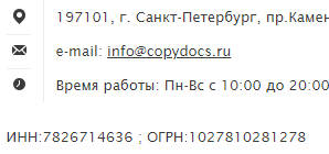 copydocs.ru отзывы о компании