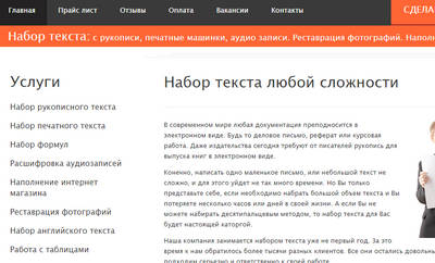 copydocs.ru,copydocs.ru отзывы,copydocs.ru набор текста,http://copydocs.ru,info@copydocs.ru,ИНН 7826714636,ОГРН 1027810281278