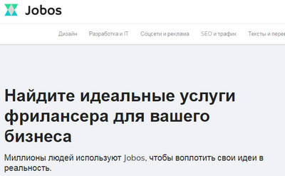 Jobos — отзывы о jobos.ru