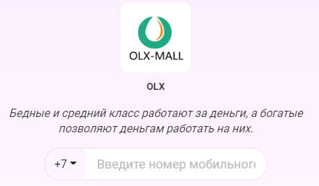 Luckpolarbear.top - отзывы о Olx-Mall