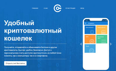 Oksbit.ru — отзывы о кошельке Oksbit