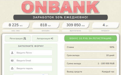 Onbank,Onbank отзывы,onbank.fun,onbank.fun отзывы,https://onbank.fun,support@onbank.fun
