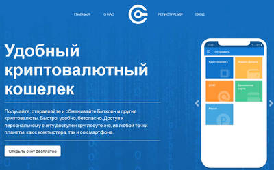Readycoin.ru отзывы о кошельке Readycoin