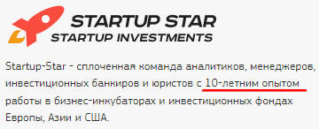Startup Star отзывы