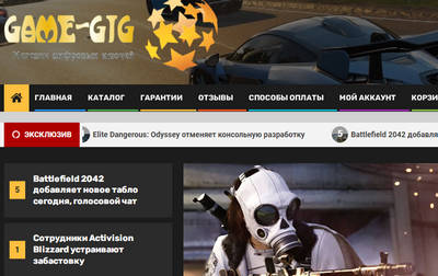 Game-Gig,Game-Gig отзывы,steambuys.store,steambuys.store отзывы,https://steambuys.store,supoblizzard@yandex.ru