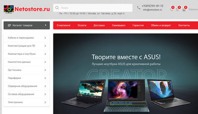 Netostore.ru — отзывы о магазине Netostore.ru — отзывы о магазине