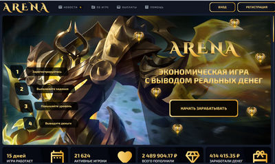 Adv-arena.ru отзывы о игре Arena