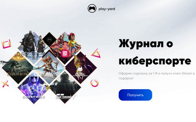 play-yard.ru как отменить подписку