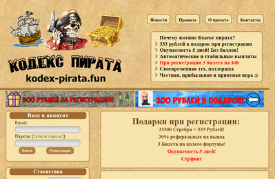 Игра Кодекс пирата отзывы о kodex-pirata.fun
