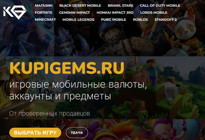 Kupigems отзывы о магазине kupigems.ru