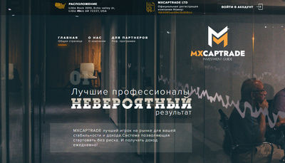 Mxcaptrade отзывы о mxcaptrade.com