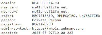 real-belka.ru проверка сайта