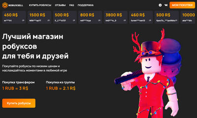 Robuxsell отзывы о магазине robuxsell.ru