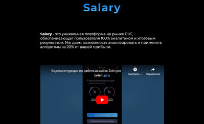salary7.ru отзывы о платформе Salary