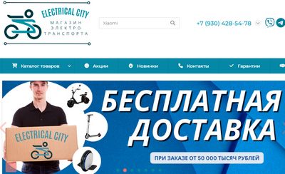Electrical City отзывы о магазине electricalcity.ru