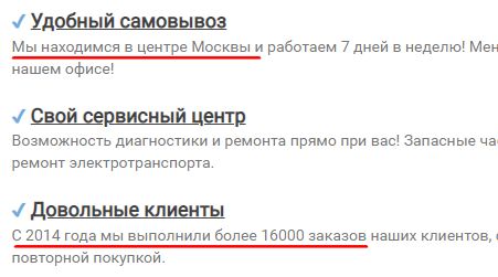 electricalcity.ru отзывы