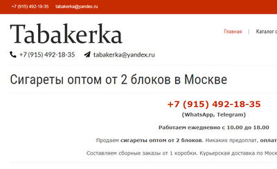tabakerka.moscow отзывы о магазине Tabakerka