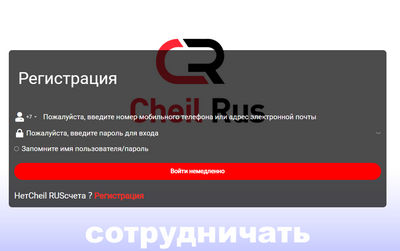 Cheil Rus отзывы о приложении cheilrus.com