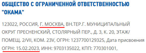 okamatires.ru отзывы